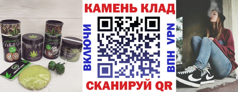 Canna-Cookies конопля  продажа наркотиков  Безенчук 